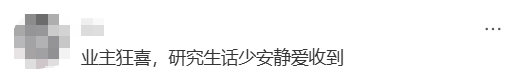 800万豪宅变学生宿舍 高校扩招引发争议