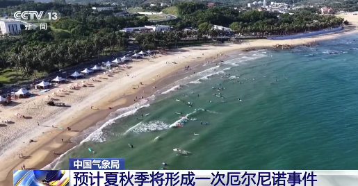 厄尔尼诺升级了!中国气象局最新监测:将形成东部型强到超强厄尔尼诺事件
