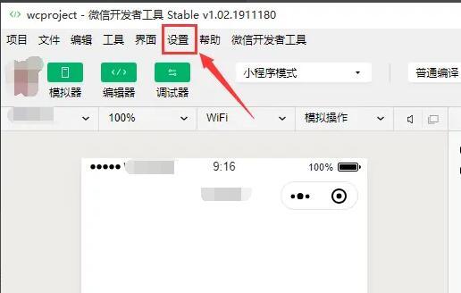 微信开发者工具怎么增强编译