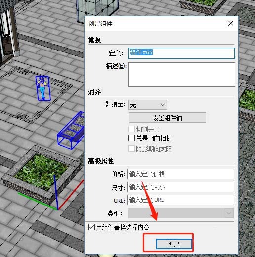 su模型怎么整体放大