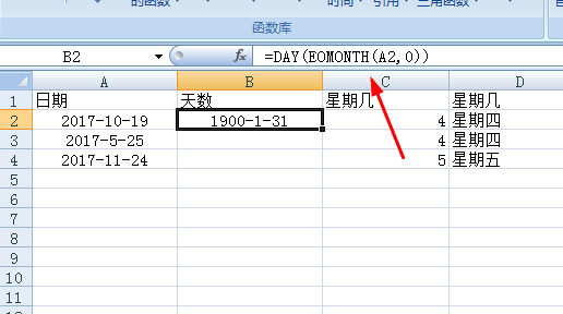 excel表格中怎么使用公式计算一个月多少天