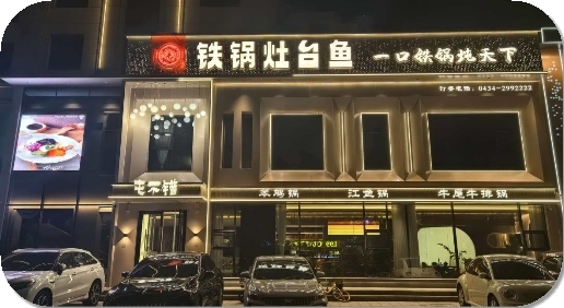 承蒙厚爱，一生靠山