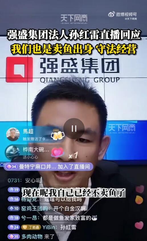 强盛集团孙红雷也是卖鱼出身