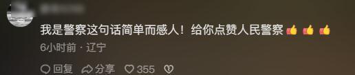大连跳水救人不留名警察被找到：我是警察，人民危急时刻出手相救这是我的本能
