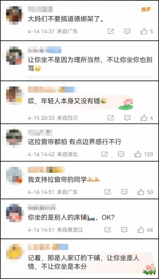 阿姨吐槽年轻人卧铺挂帘不让坐？不是谁拍视频谁有理