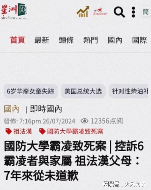 马来西亚6名学生致同学死亡后被绞刑 公正审判震撼社会