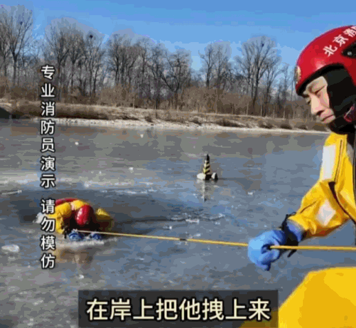 剛上凍就冒險滑“野冰”？緊急提醒