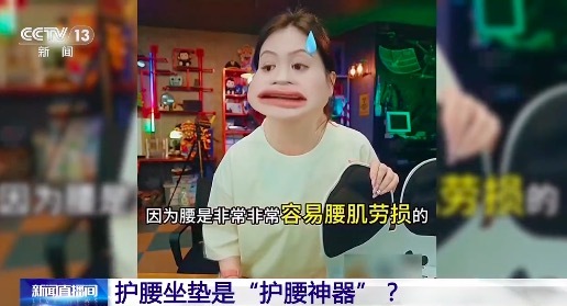 护腰坐垫用久了反会损伤腰椎间盘 医生提醒