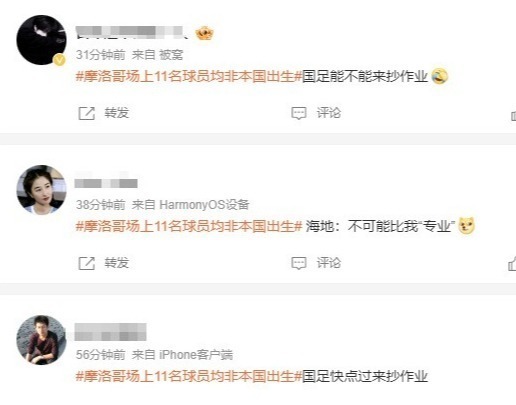 摩洛哥派11位非本国出生球员创历史 世界杯首现全“海外军团”