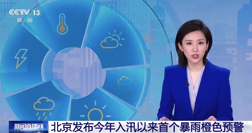 北京暴雨进入核心时段 北京5个区暴雨红色预警