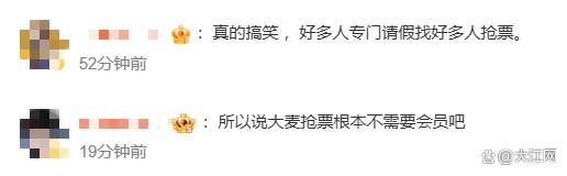 大麦回应音乐盛典无法抢票 系统故障引热议