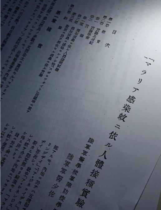 日媒罕见曝光日军暴行!