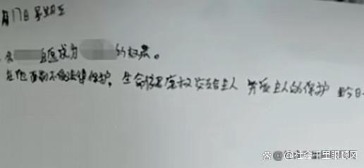 男子称轻生女友写卖身契是情侣游戏