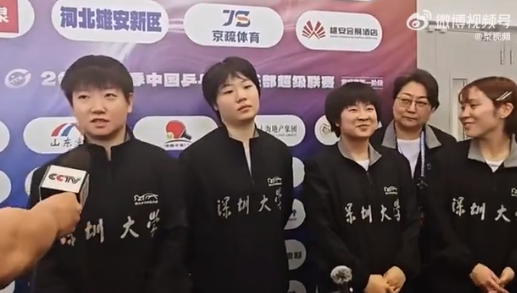 孙颖莎回应深大开门红，说乒超在家乡举办非常开心