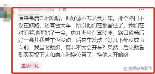 新疆偶遇吴昕尼格买提 私下风采依旧