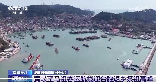 台胞特意带孩子回大陆祭祖 清明节祭祖是海峡两岸的共同习俗