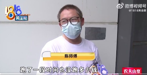 追尾后发现租的车没买车损险 司机：一个月白干