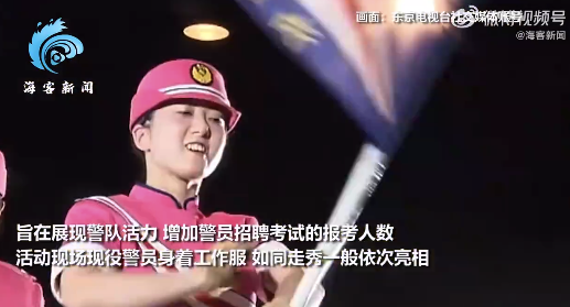 东京警视厅举办时装秀：警员身着工作服出场 旨在吸引年轻人入职