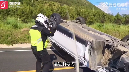 两车相撞致翻车骑手拉开车门救出5人 疏导车流超3小时