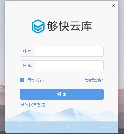 够快云库怎么打印