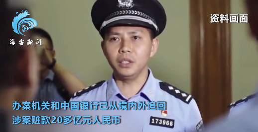 40亿大案主犯被遣返 曾在美做厨师