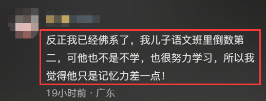 自律儿子不爱学习但每天6点做饭 妈妈：学习的事顺其自然吧