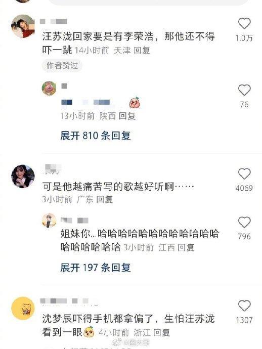 汪苏泷 走又走不掉赢又赢不了 网友调侃扎心破防