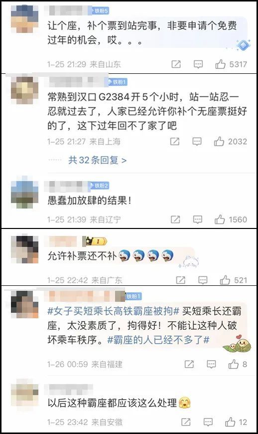 又有霸座！女子高铁买短乘长拒不让座被拘又有霸座！女子高铁买短乘长拒不让座被拘