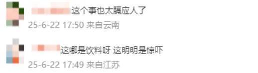 市監(jiān)部門回應(yīng)“奈雪的茶喝出青蛙” 異物事件引熱議