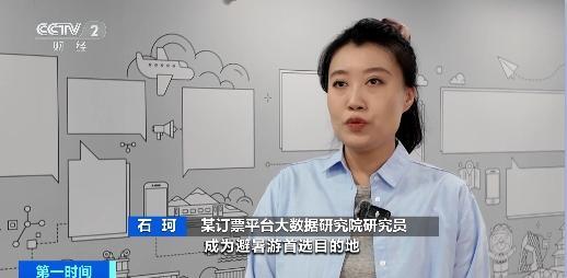 暑运开启 民航市场进入旺季 避暑航线预订量大增