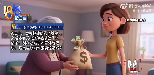 婆婆转借的钱小姑子不肯还 应该向谁索要？