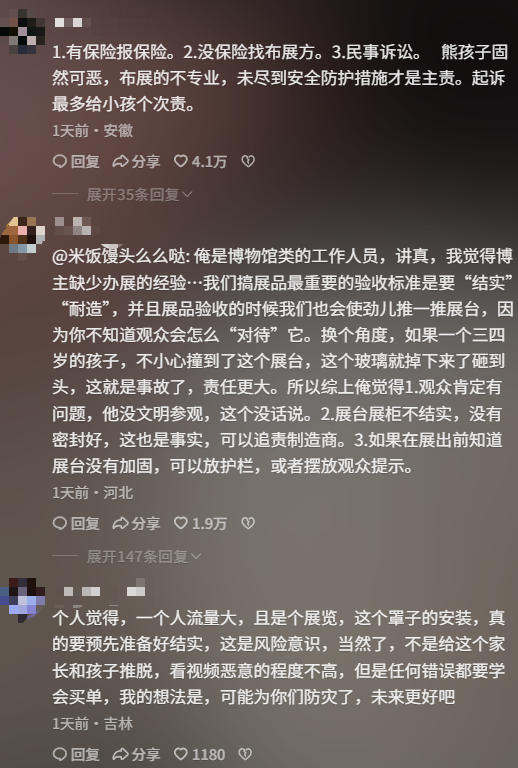 张凯毅说有人借黄金凤冠事件网暴造谣 已提起诉讼恢复更新