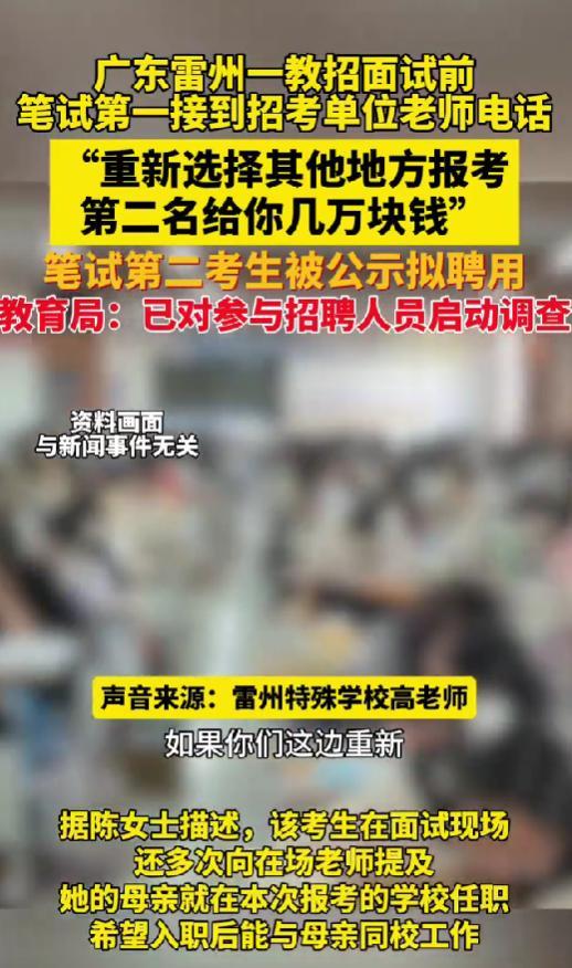工作单元招考第别称被第二名嘲讽 暗箱操作引众怒