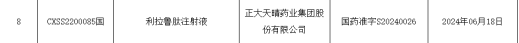正大天晴、华东医药、齐鲁、复宏汉霖……生物类似药之门,越开越大