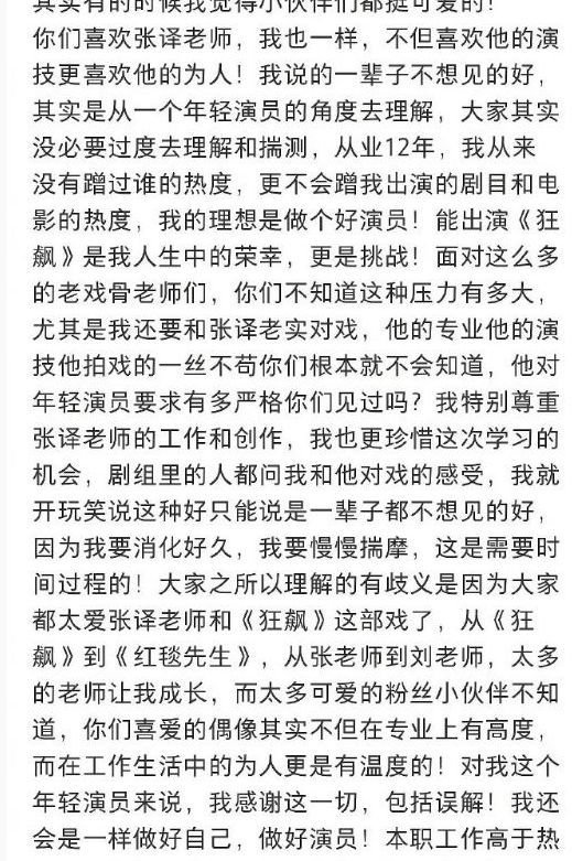 刘若清回应一辈子不想见张译  网友：怎么感觉她在自导自演