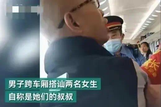 气焰嚣张！光头男跨车厢搭讪两陌生女孩，乘警劝离反遭他恶言威胁
