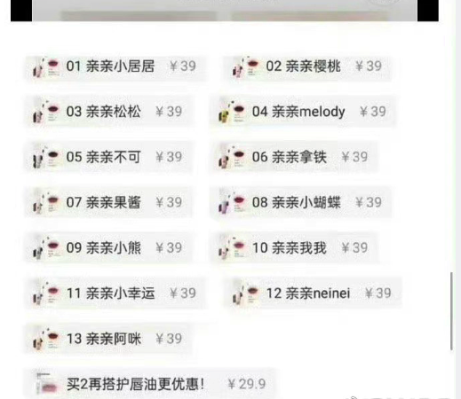 美妆擦边营销毁品牌形象实在短视 美妆品牌营销的边界感在哪里