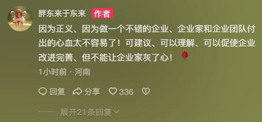 于东来感谢西贝后称不能让企业家灰心 支持正义与努力