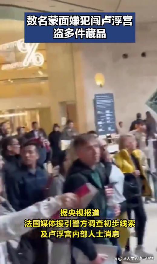 顶级博物馆的安保何以不堪一击 施工漏洞成突破口