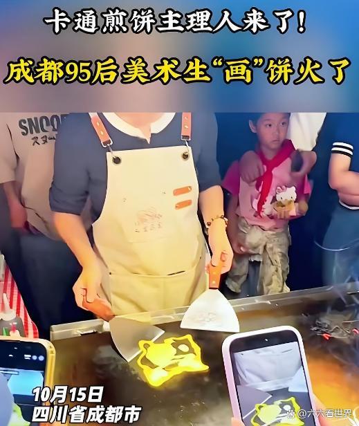 95后美术生成煎饼主理人 煎饼上的艺术创作