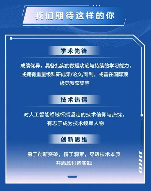 余承东下场招人 共攀AI最高峰