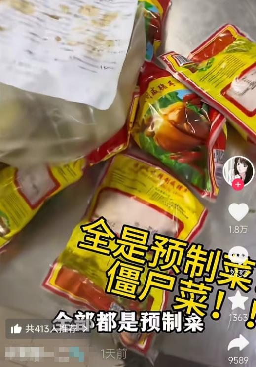 8888元/桌婚宴被指预制菜 酒店否认 博主曝光后厨引发争议