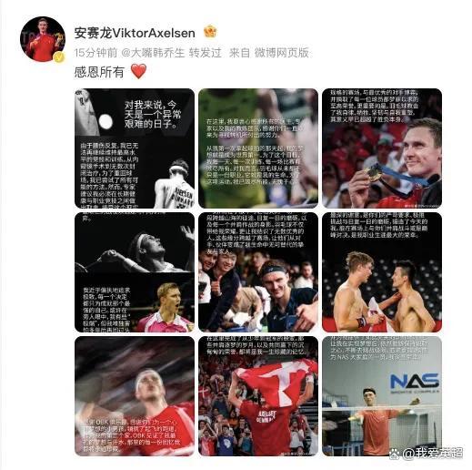 安赛龙奥运成绩超越林丹 传奇落幕泪别赛场