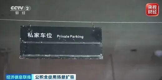 事关住房公积金 有这些新变化 使用场景更广泛