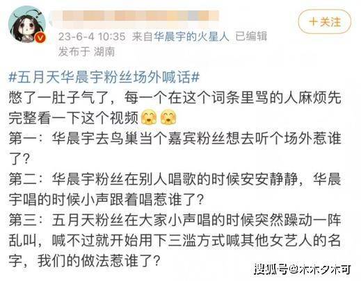 粉丝疯起来真就没明星什么事了，华晨宇惨，张碧晨更惨