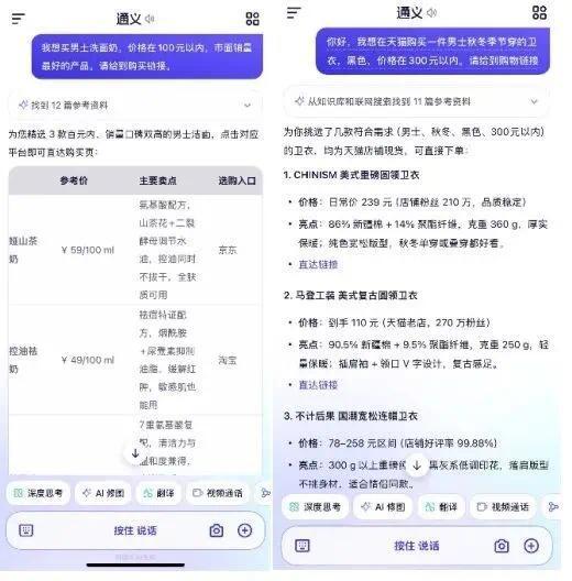 张一鸣的AI电商野心,藏不住了!