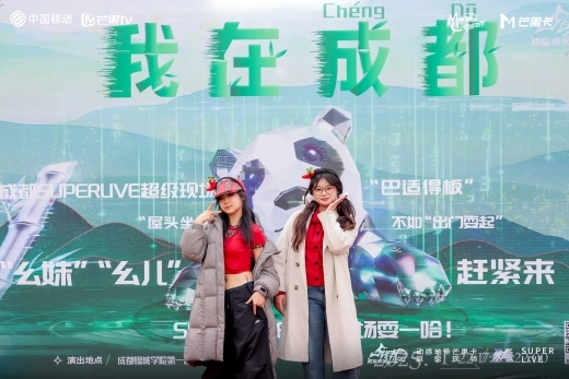 无限X Super Live超级现场｜成都上演飒爽唱跳局