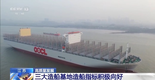江蘇省の三大造船拠点、第1四半期に世界の受注の1/4近くを獲得