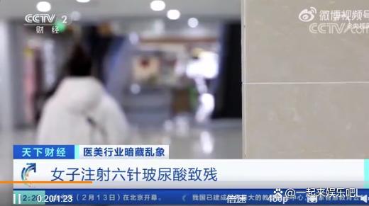 爱美90后女子注射6针玻尿酸致残 错误注射到血管里造成中央动脉堵塞