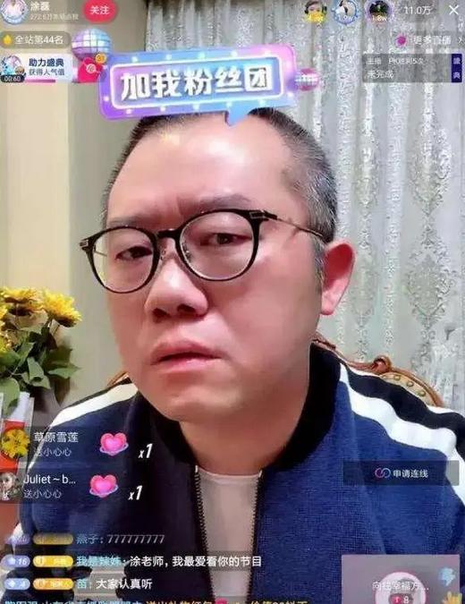 涂磊风波再起！李雨禅实名举报：要求取消中国首席情感导师认证，网络热议沸沸扬扬